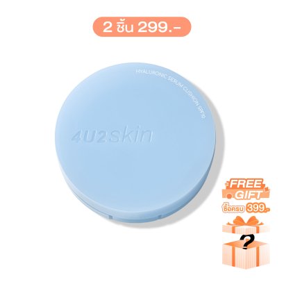 4U2 SKIN HYALURONIC SERUM CUSHION